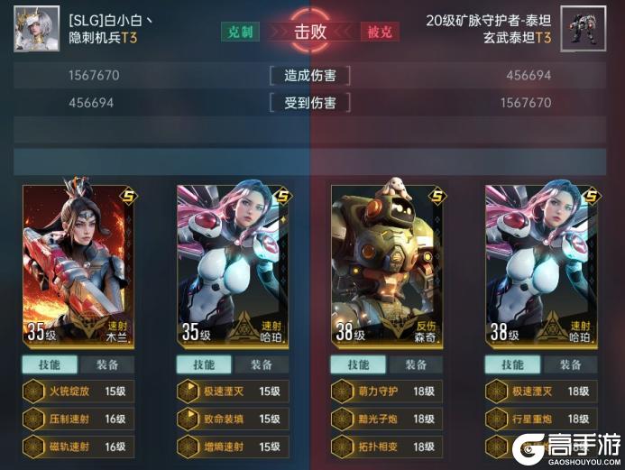 《群星纪元》先锋孵化站丨战力越级天梯冲榜 超强开荒阵容分享