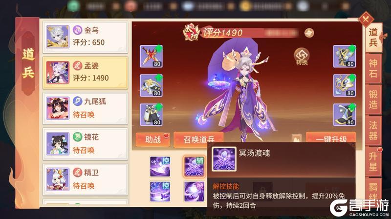 《梦想桃源》8折合成圣兽龙山烛阴全新技能特效杠上开花掉落
