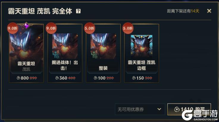 全新符文大乱斗现已回归！新英雄魔腾携霸天机甲系列皮肤上线~