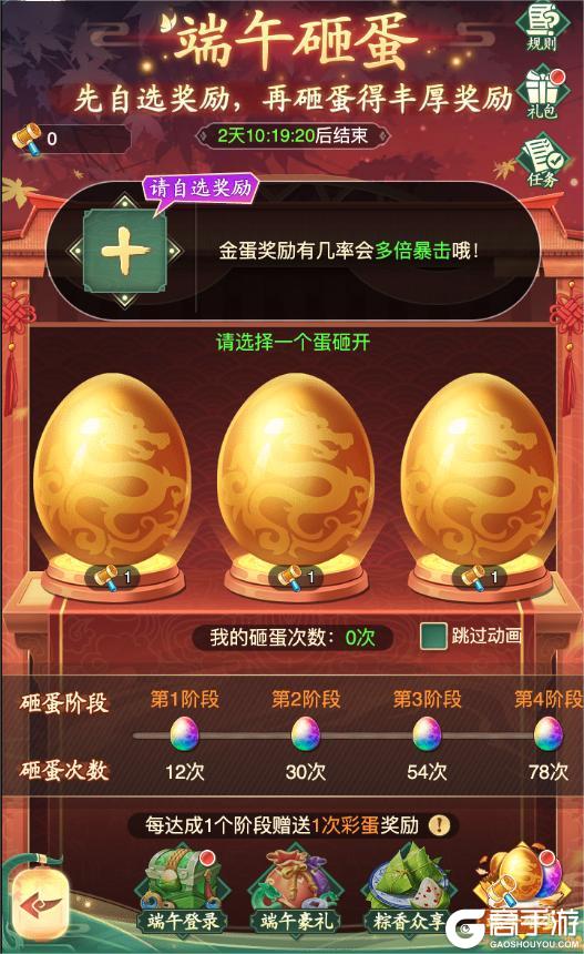 《仙剑奇侠传：新的开始》活动预告|粽叶飘香！端午活动福利不停