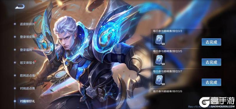 《王者荣耀》5月30日体验服不停机更新公告