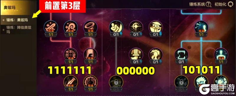 奥兹玛降临天赋抄作业！4个复活币轻松通关！