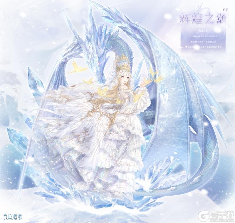 【奇迹暖暖十周年】首充双倍重置 累计充值馈赠