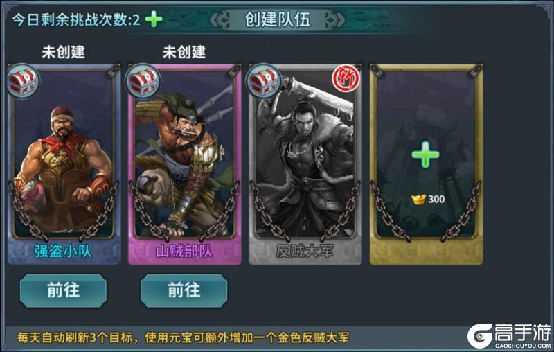《传奇三国》国战开启