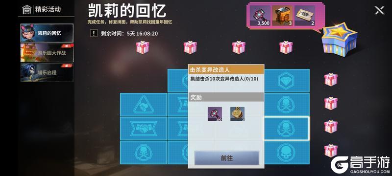 【玩家投稿】六一活动—乐园巡礼