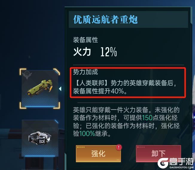 《群星纪元》大神攻略丨战斗机制讲解进阶：战斗相关属性解析