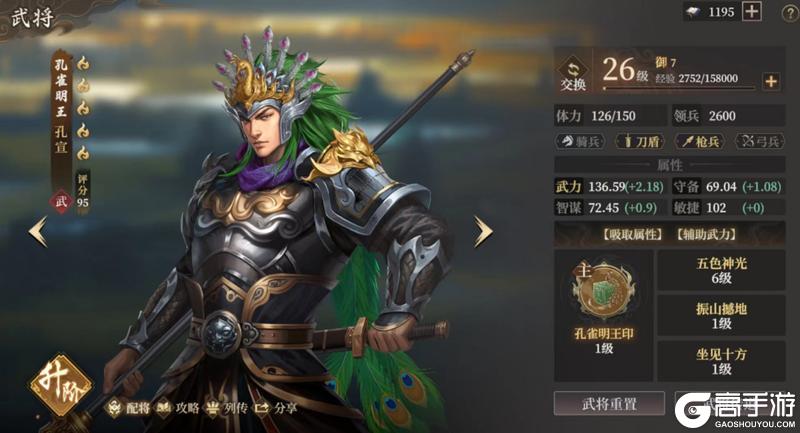 玩家投稿丨热门阵容推荐【祸国盾&反击盾】