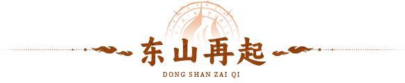 仙途贺岁 | 周年专属回归服即将开启！回归福利拿不停！
