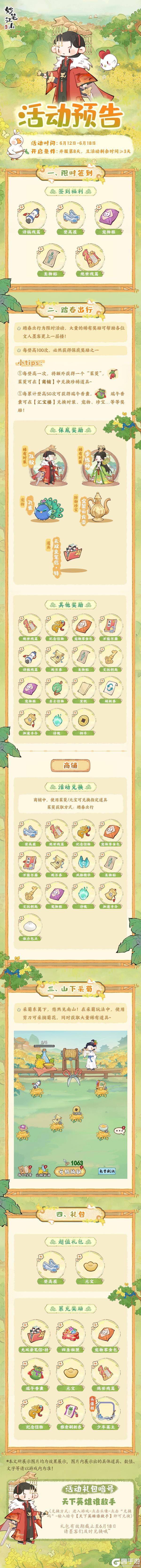 🤴活动前瞻 | 「孙权」稀有时装即将上线!