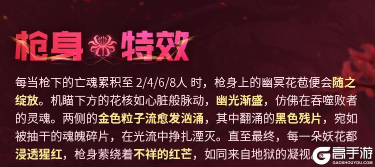 亡魂浇灌，花开夺魄！神话级VMP绽露禁忌幽光