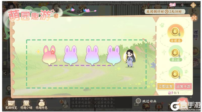 《凌云诺》萌园趣游·神机百炼