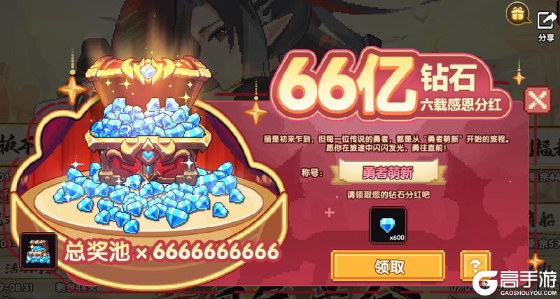 【0709六周年】六周年5弹好礼详细介绍