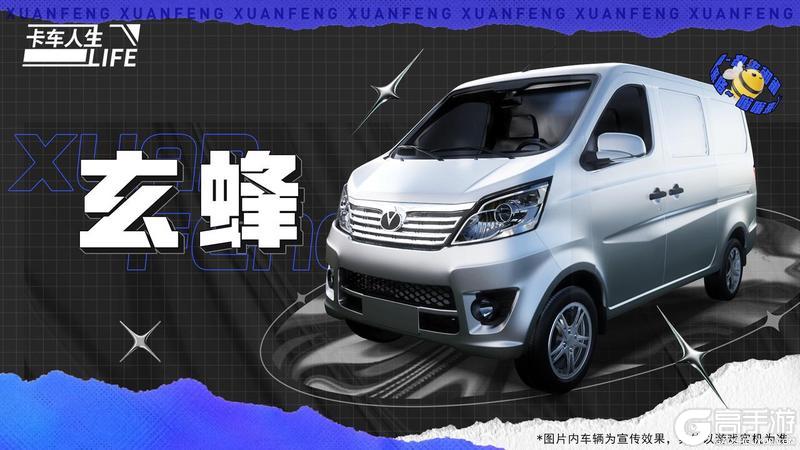 《卡车人生》库库来报|6月11日-6月18日福利&活动更新