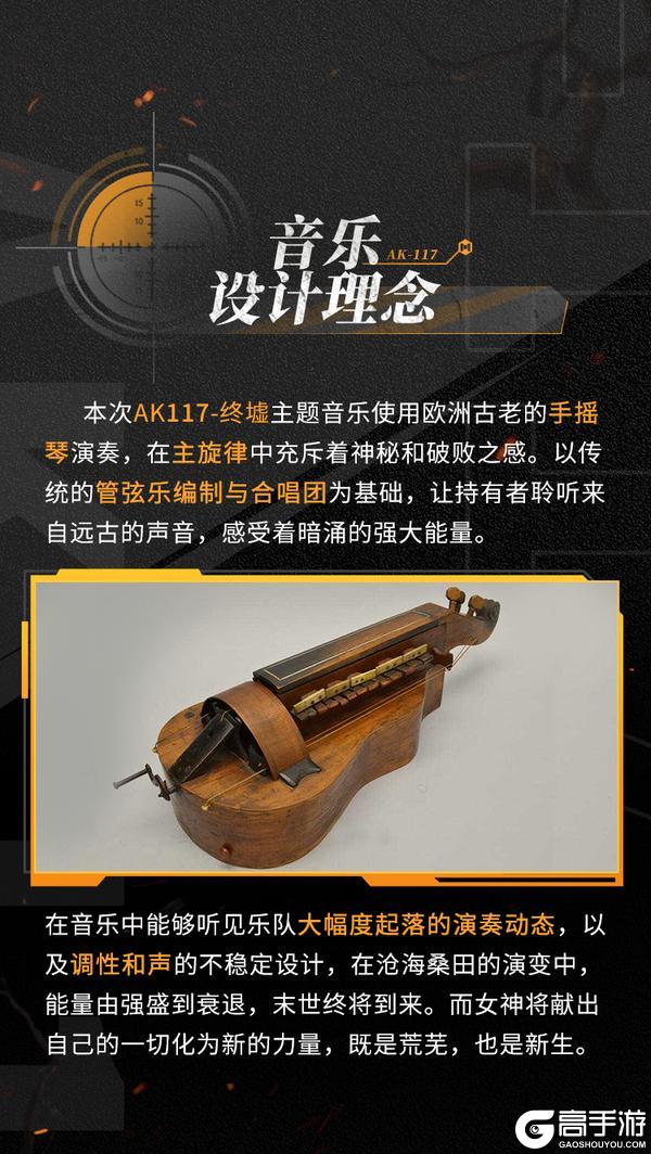 终墟秘闻，绝处逢生！神话级AK117-终墟席卷战场【原文有视频】
