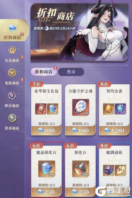 《永夜降临复苏》商店购买攻略：商店优先级兑换指南！