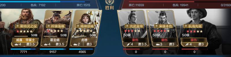 攻略分享丨面对热门强力阵容怎么办？