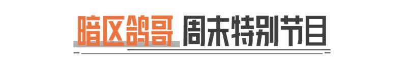 看了会直播，拿到了机密、理想国、T7...