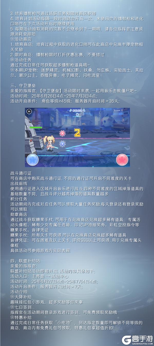 《冒险小分队》0627·活动预告