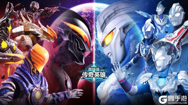《奥特曼传奇英雄》实时五人联机对战模式介绍