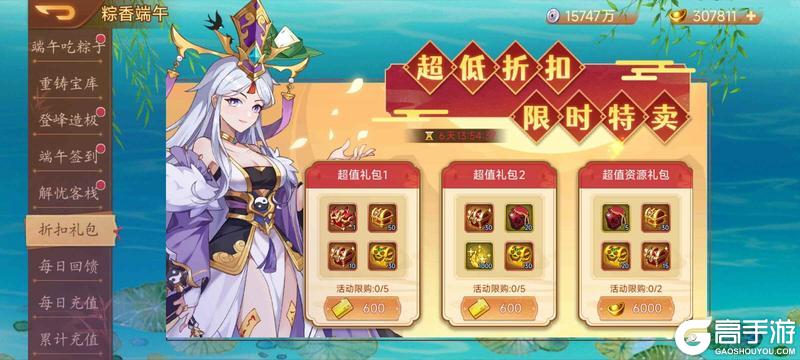 《乱世曹操传》端午活动第二期预告 6.06