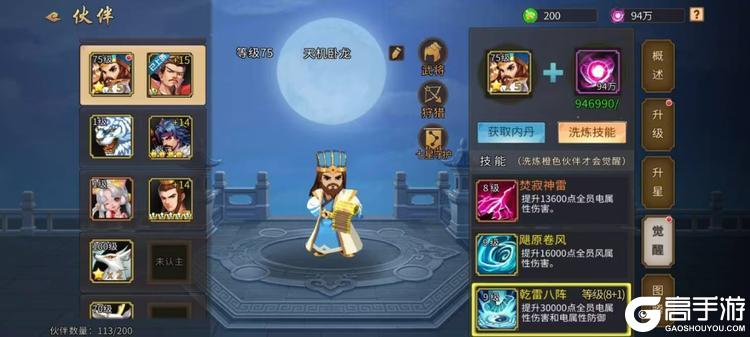 《三国战纪》武将攻略：袁术技能介绍&实战、搭配详解！