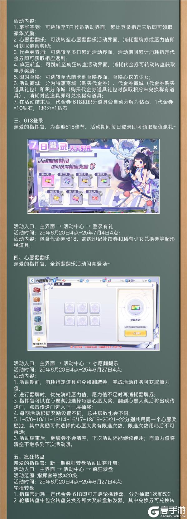 《冒险小分队》0620·活动预告