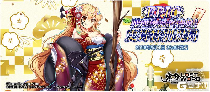 《东方归言录》6月17日到6月24日活动预告