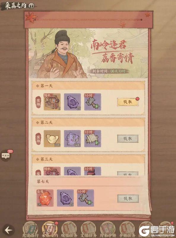 版本前瞻丨《这城有良田》x 电视剧《长安的荔枝》联动即将开启！