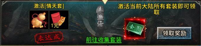 部落传奇