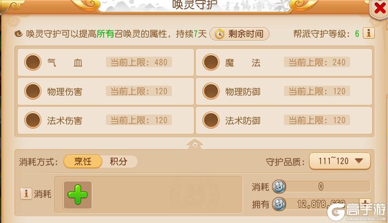 《梦幻西游》进攻！武神坛决赛17回合结束战斗！