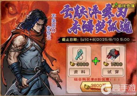 风起山河变，云涌覆万川——【烟雨江湖】X【风云】联动内容爆料