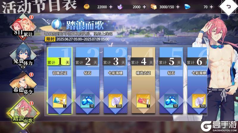 《梦的第七章》「浅梦礁歌」活动预告