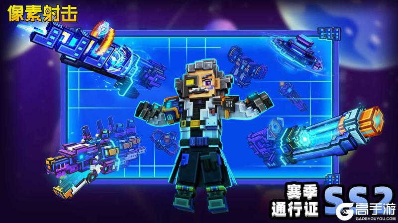SS2赛季即将开始,快来探索量子世界吧!