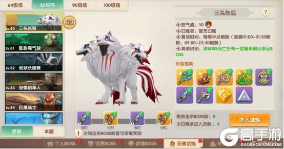 《萌灵传说》圣器试炼
