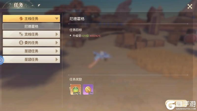 《永恒部落》任务系统介绍