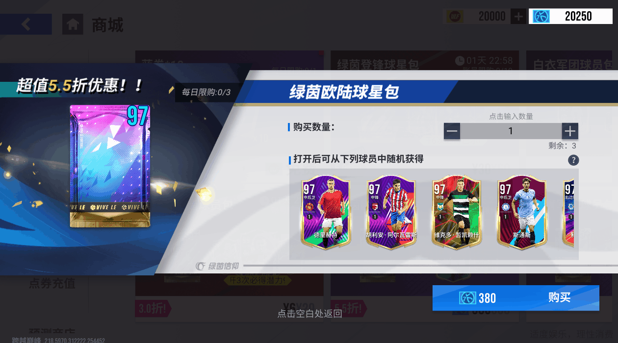 赛场之上重现父辈荣光，100潜力巅峰小马尔蒂尼&小齐达内连环摘星