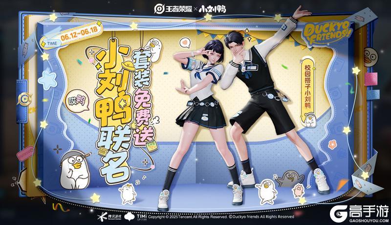 《王者荣耀》6月12日版本更新公告
