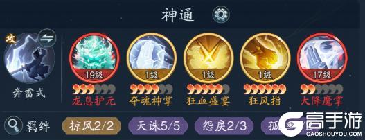 踏风仙界指南 | 灵界版本追击流深度攻略：叠能追袭，攻守兼备