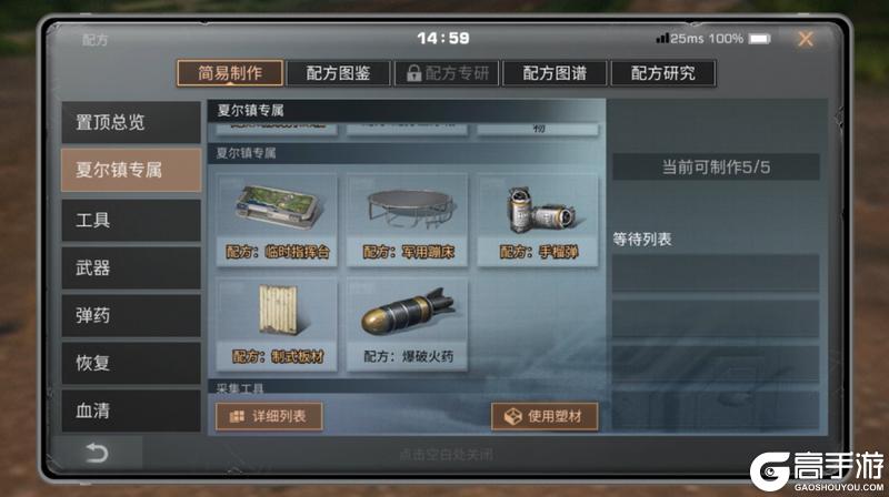 《明日之后》不服就干夏尔上人首届跨服夏尔争霸赛半决赛将启