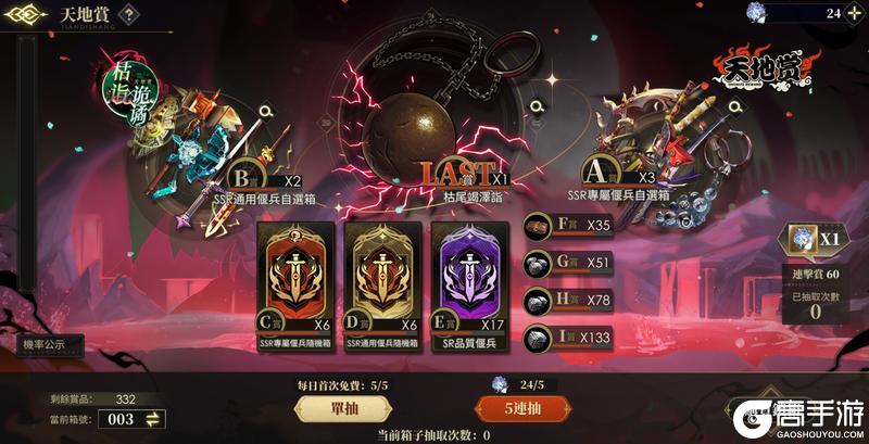 神荒秘闻丨6.26-7.2活动预告（新服开启）