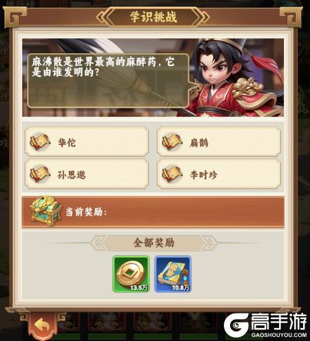 无畏三国