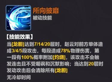 【内含福利】最强战士赵云