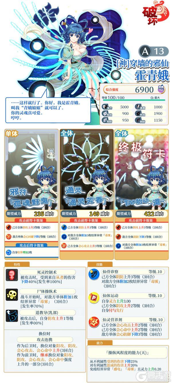 《东方归言录》6月24日祈愿更新公告