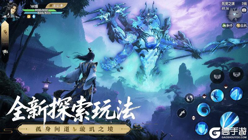 《诛仙手游》《诛仙》手游X广西文化版本 仙府全新皮肤上线