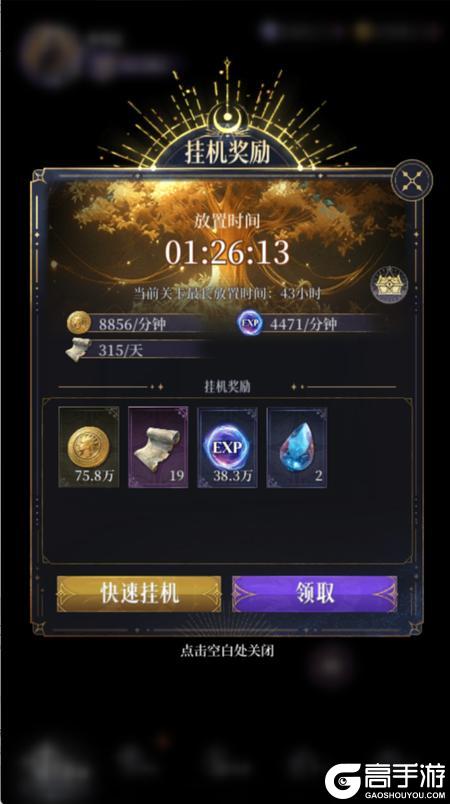 不朽箴言