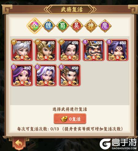 无畏三国