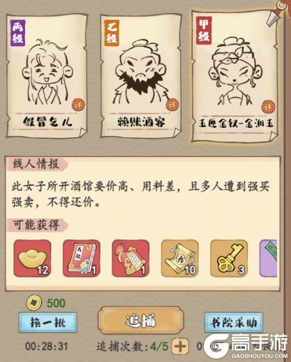 🎮游戏攻略 | 重重有赏！城镇悬赏任务攻略~
