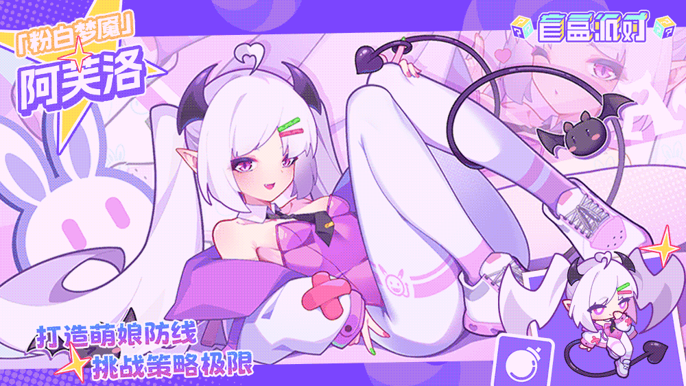 《盲盒派对》「入梦童话国」版本今日上线！