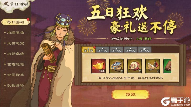 《乱世终结战》彩虹天际挂 草木愈苍苍