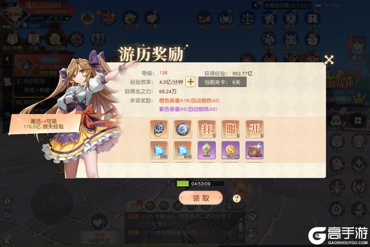 永恒部落